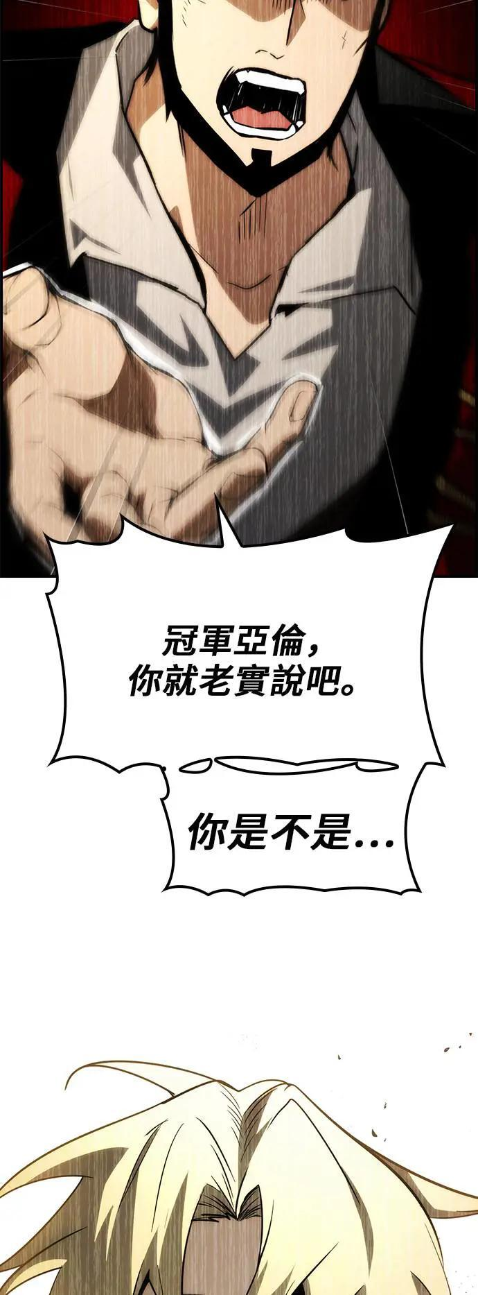 第61话 第66页