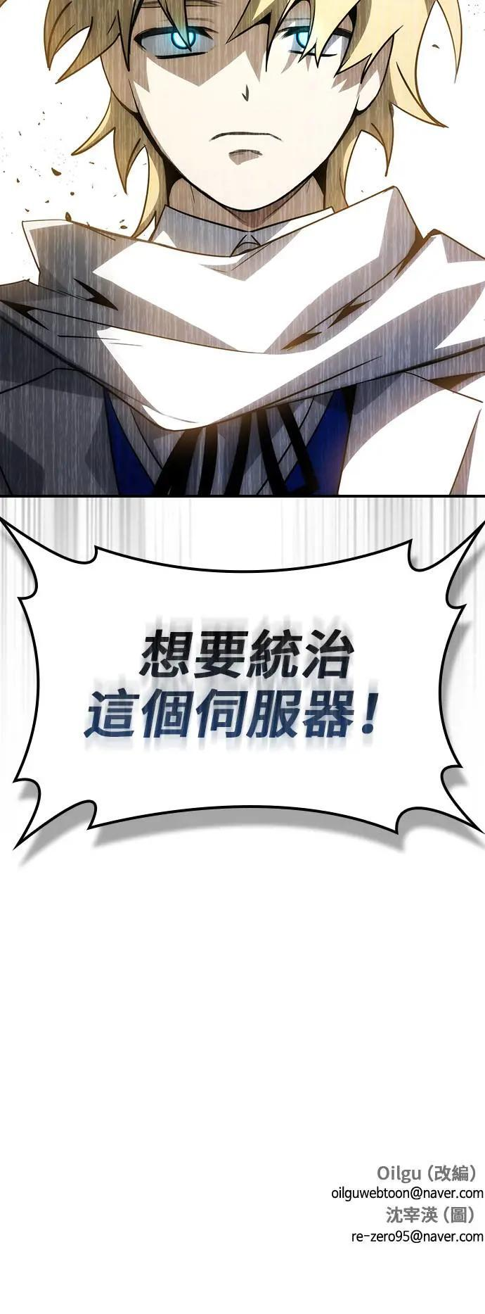 第61话 第67页