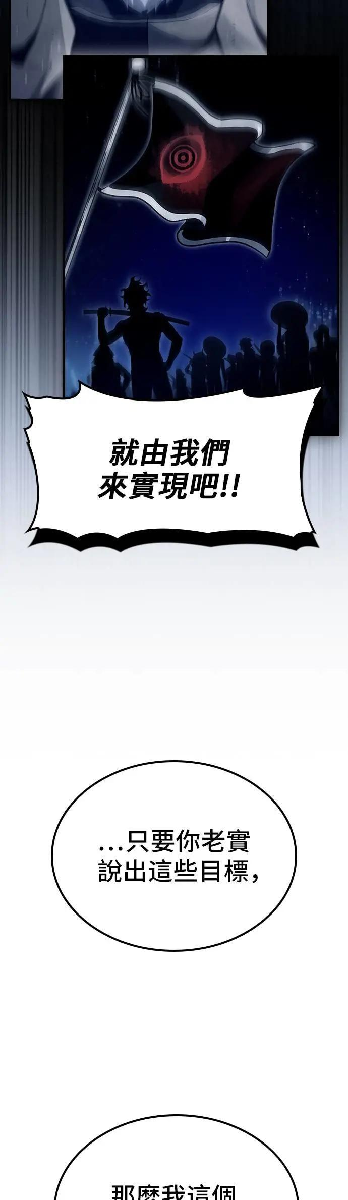 第62话 第3页