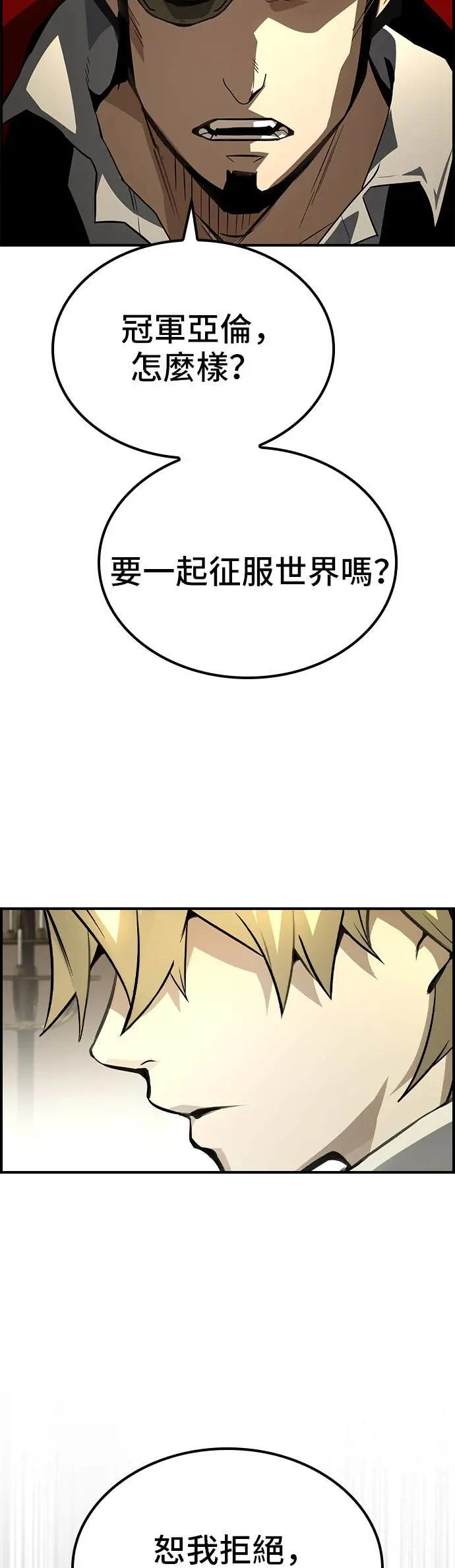 第62话 第5页