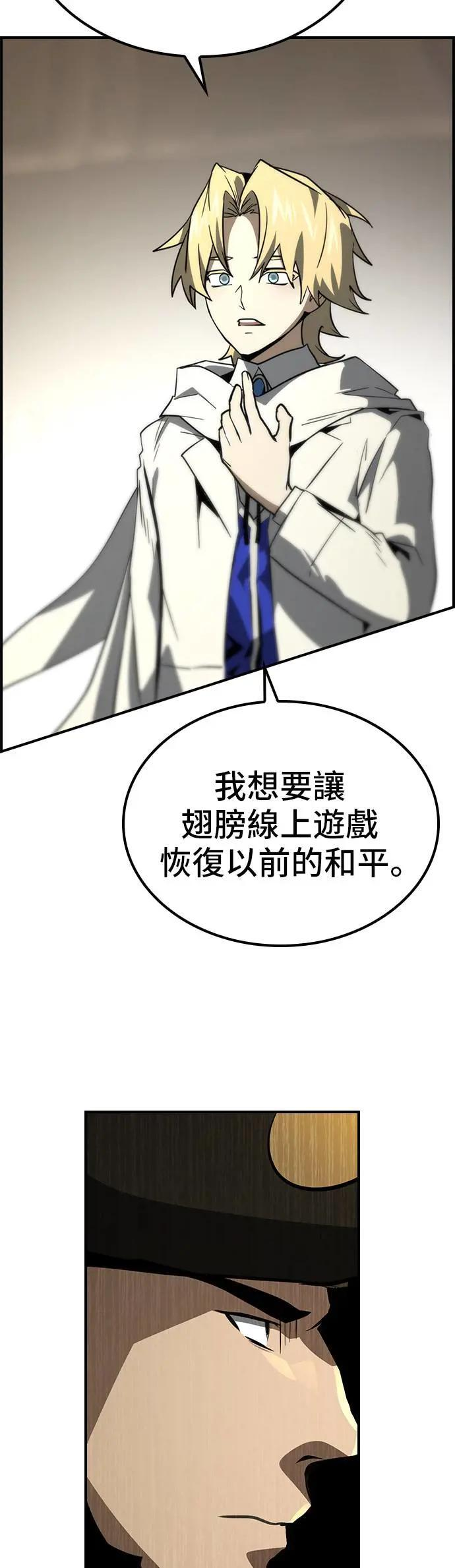 第62话 第7页
