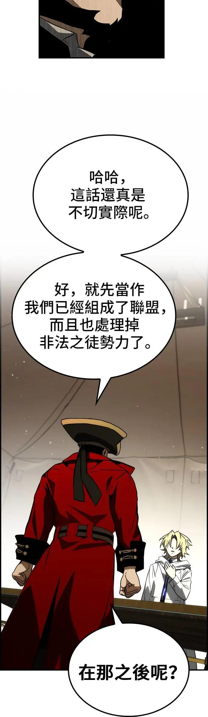 第62话 第8页