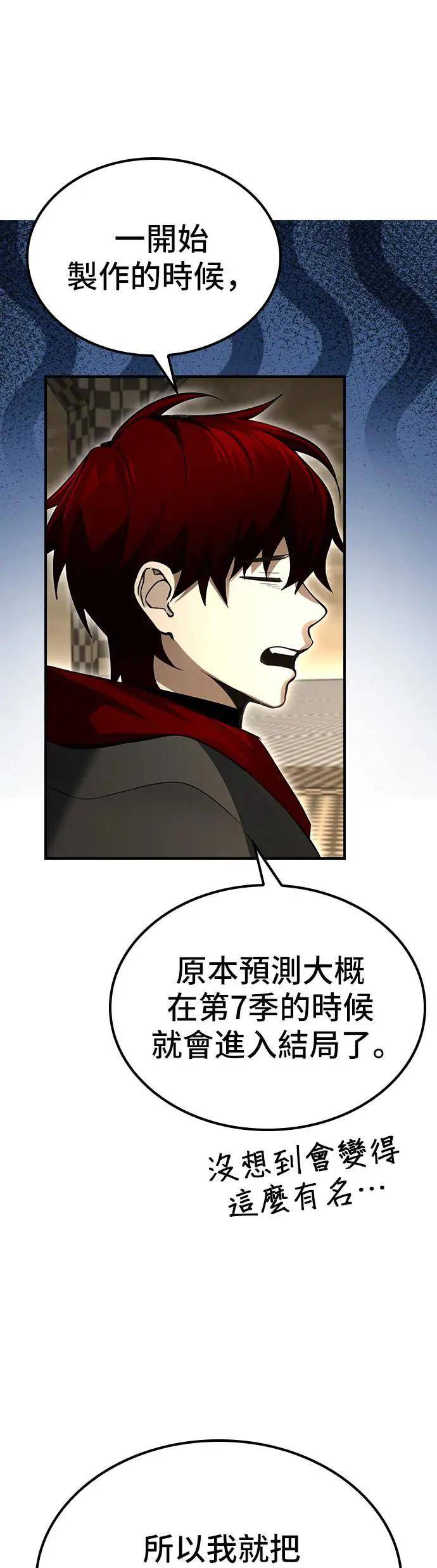 第62话 第42页