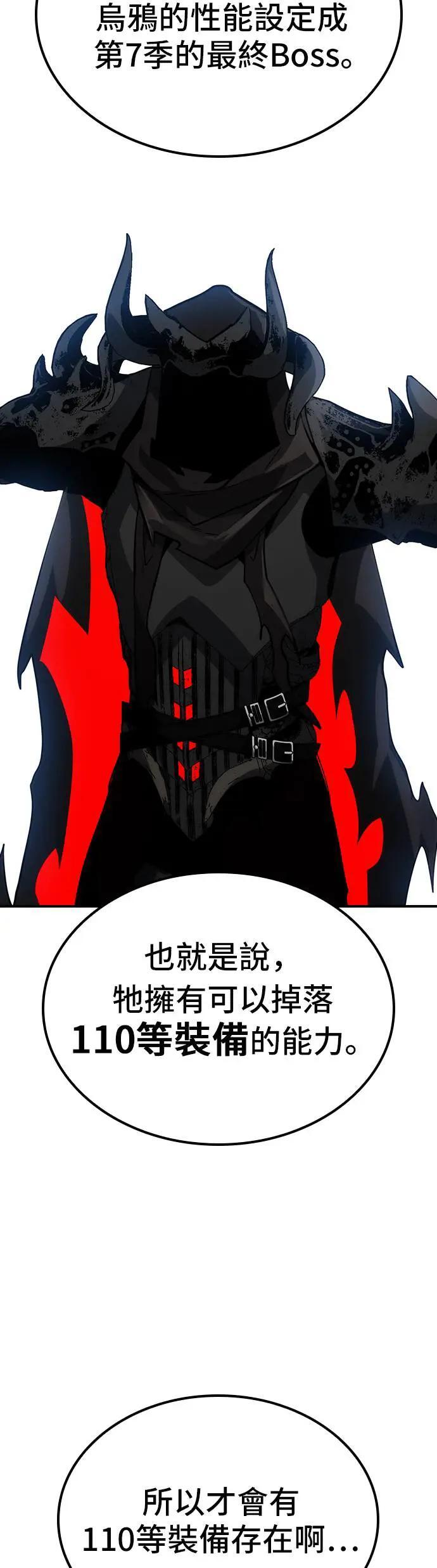第62话 第43页