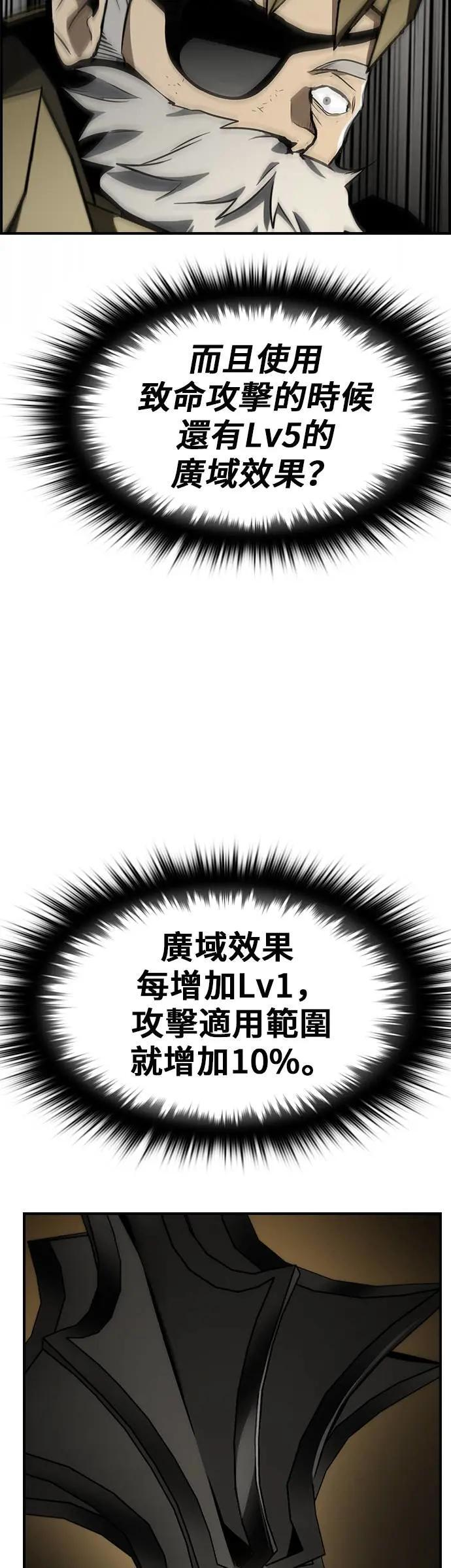 第62话 第50页