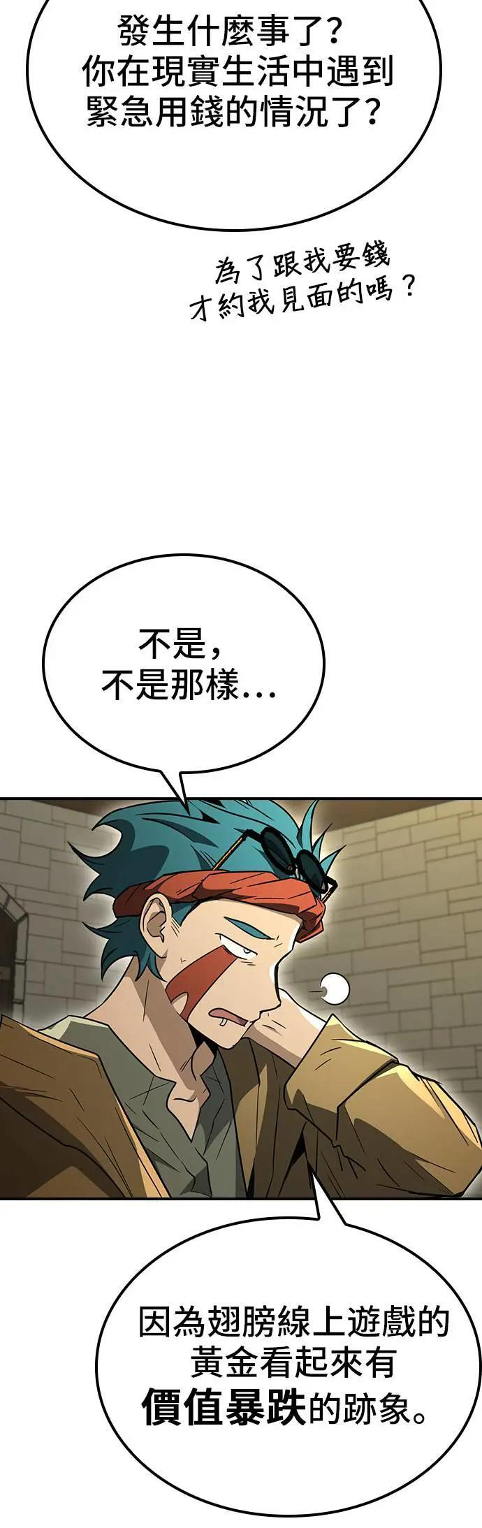 第63话 第16页