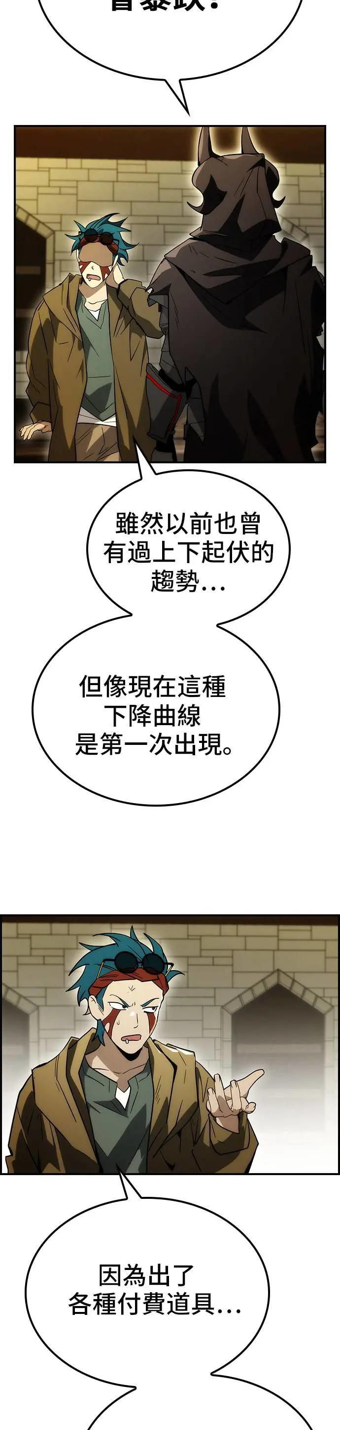 第63话 第18页