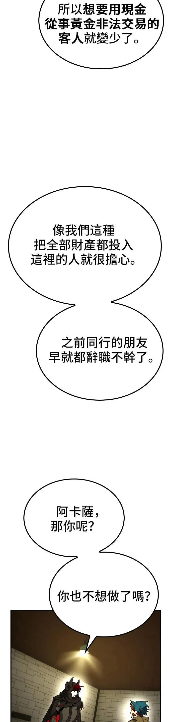 第63话 第19页