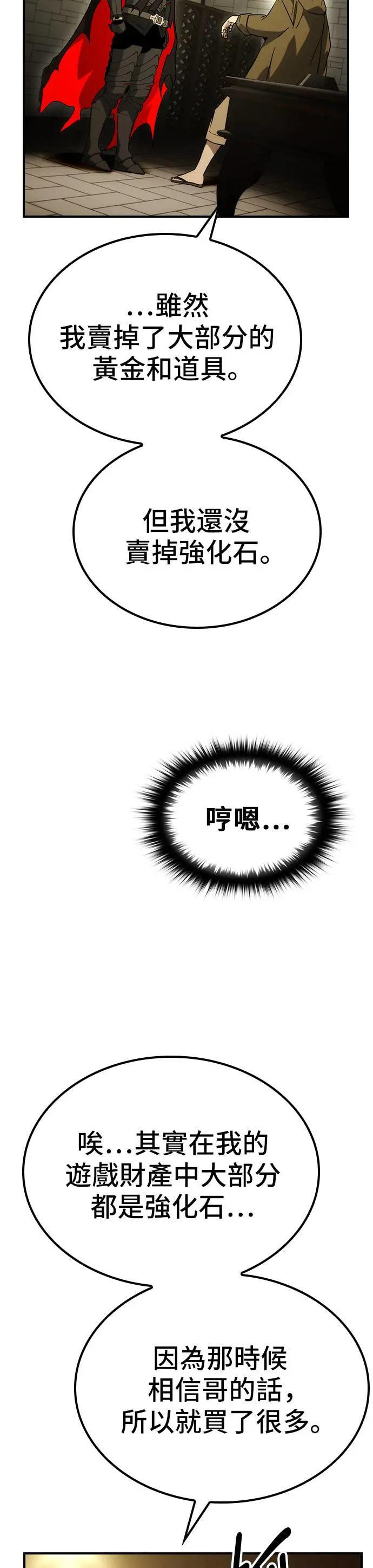 第63话 第20页