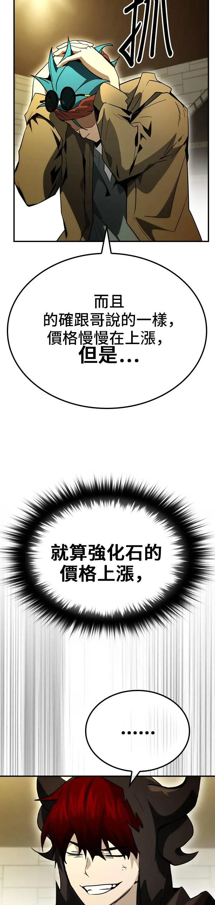 第63话 第21页