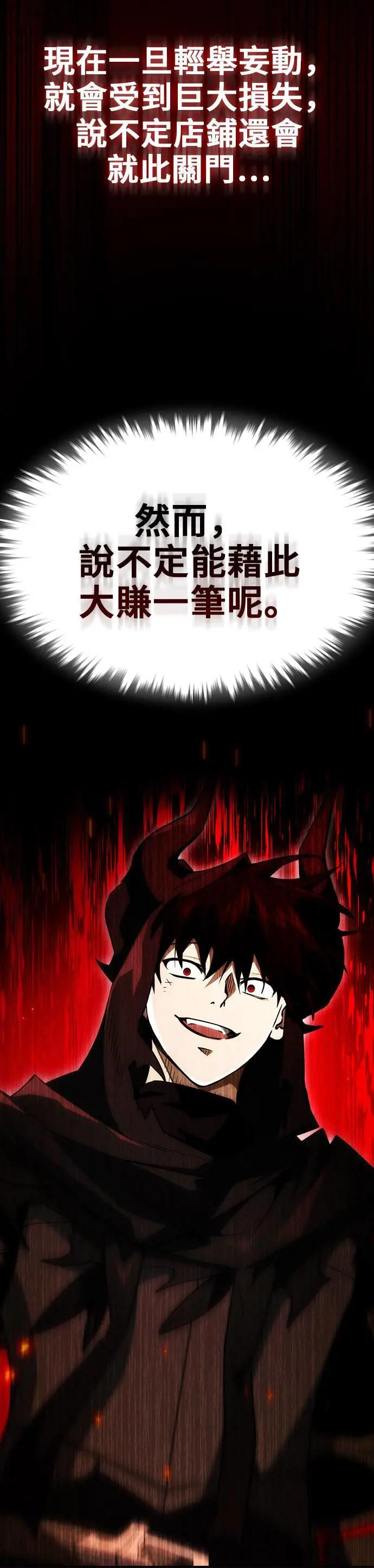 第63话 第24页