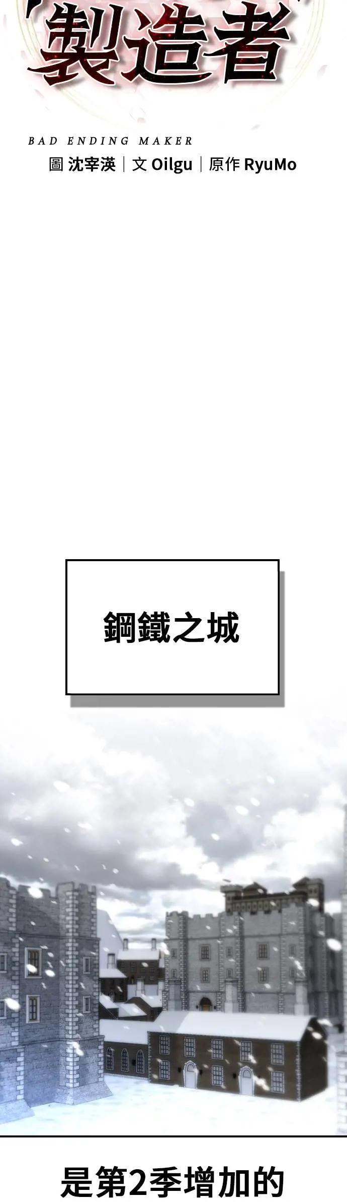 第63话 第31页
