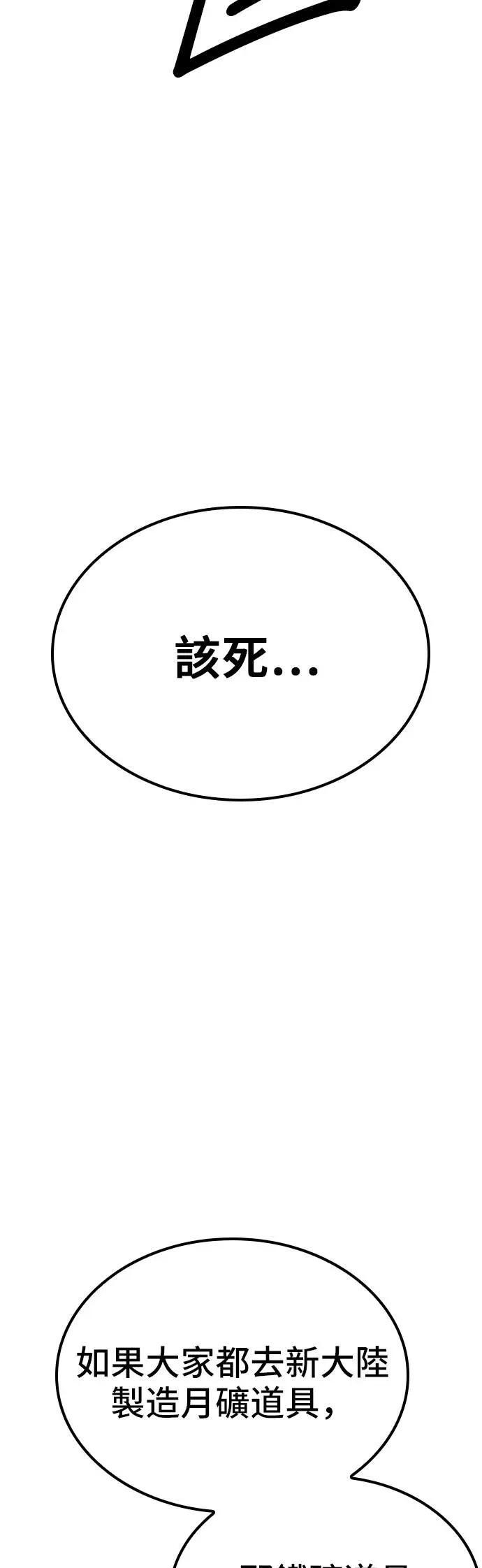 第63话 第38页