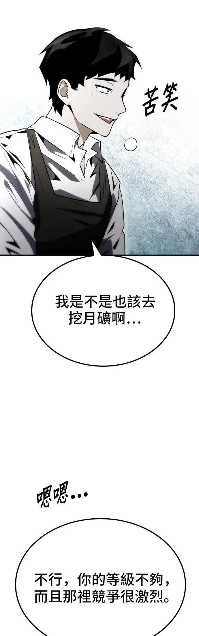 第63话 第43页