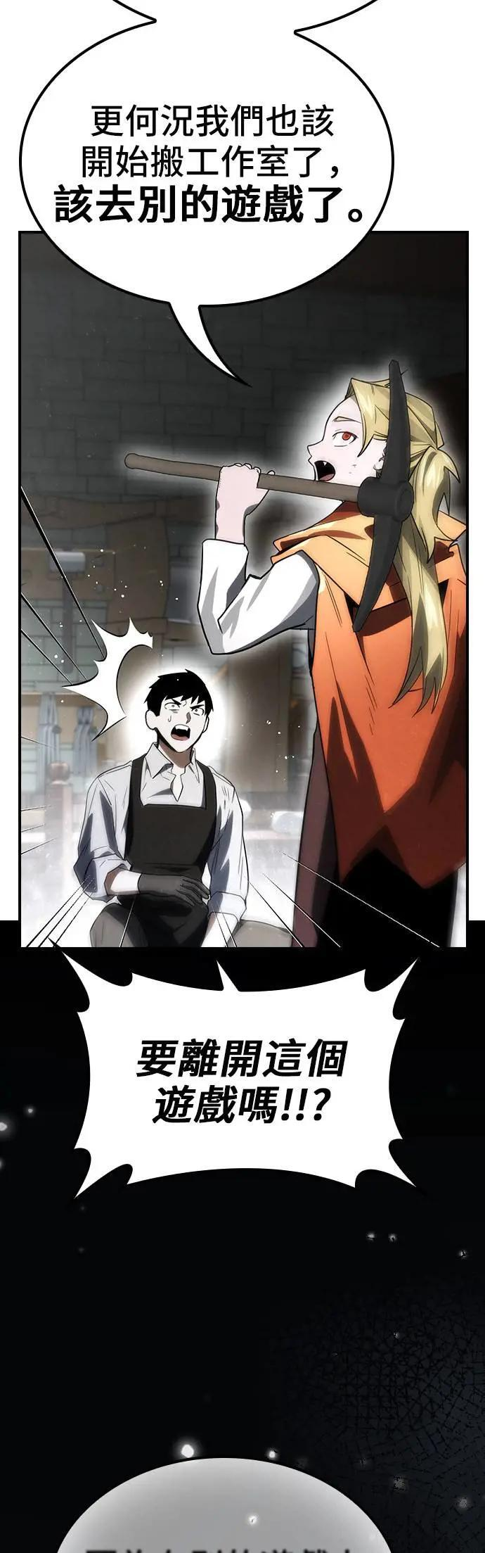 第63话 第44页