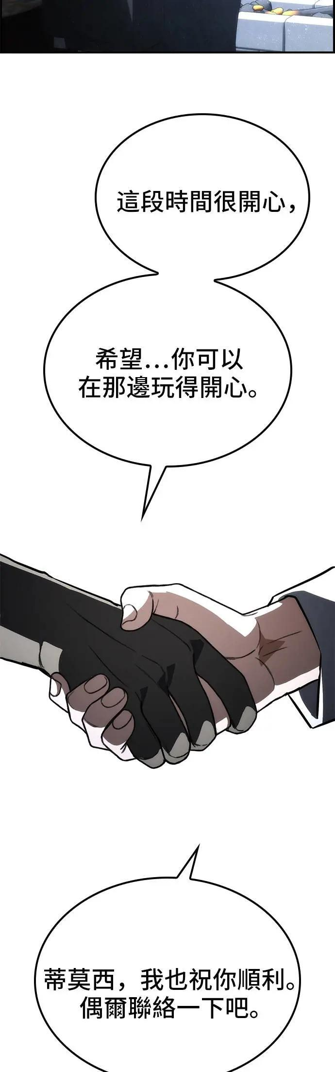 第63话 第47页
