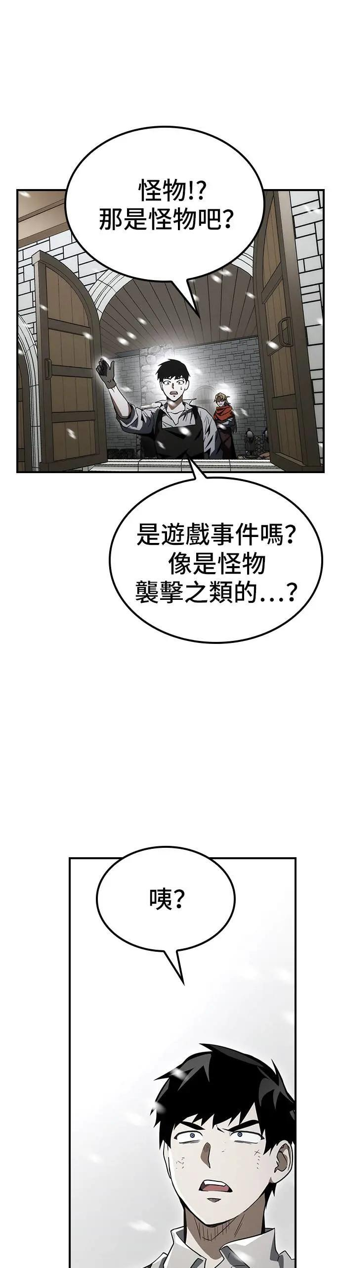 第63话 第52页