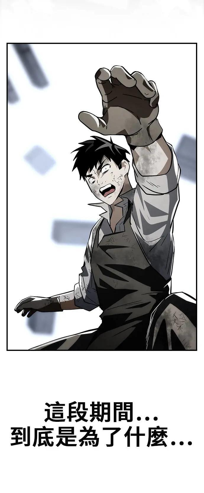 第63话 第61页