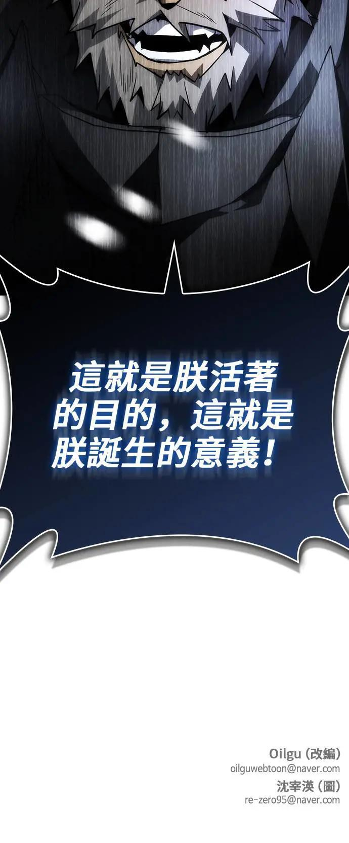 第63话 第64页