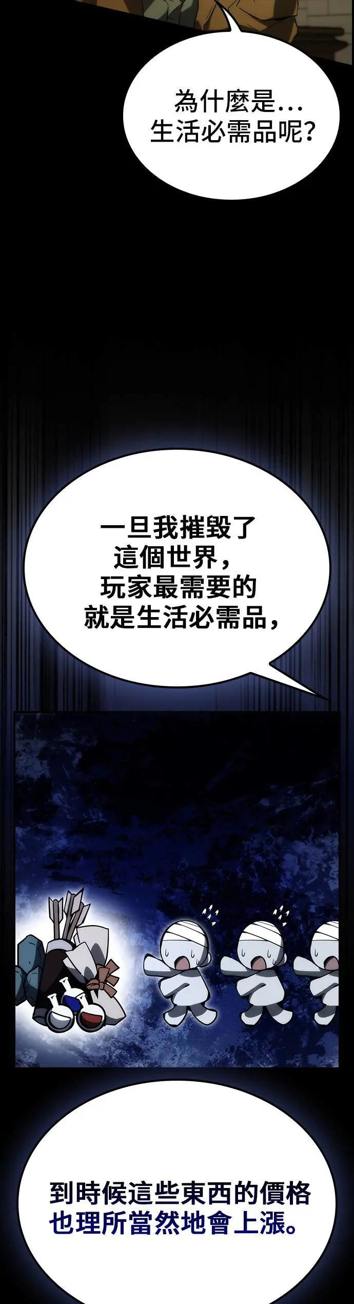 第64话 第5页