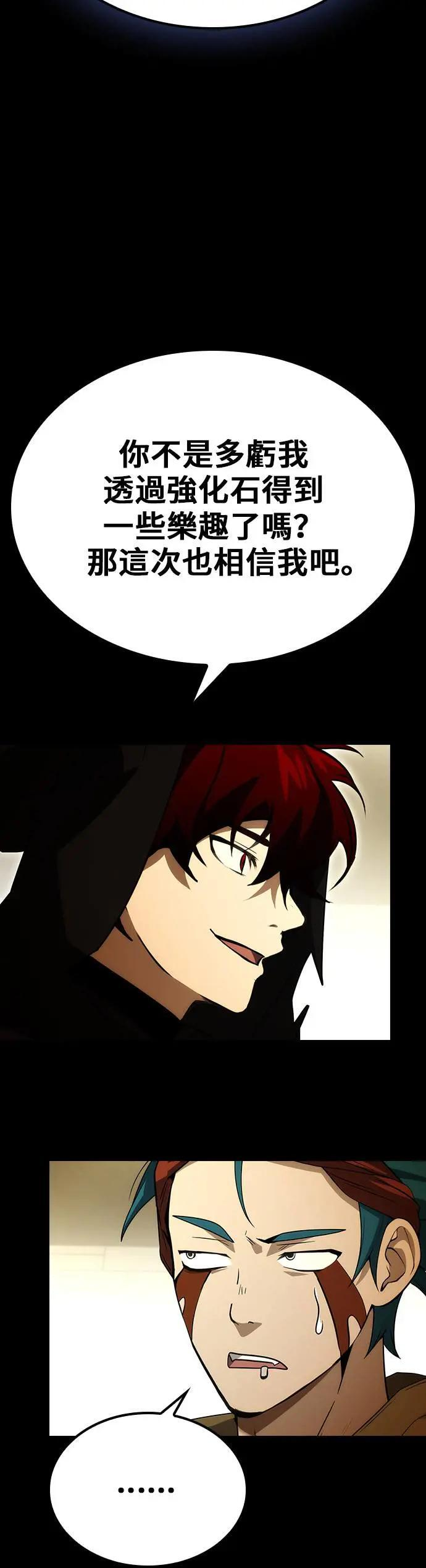 第64话 第6页