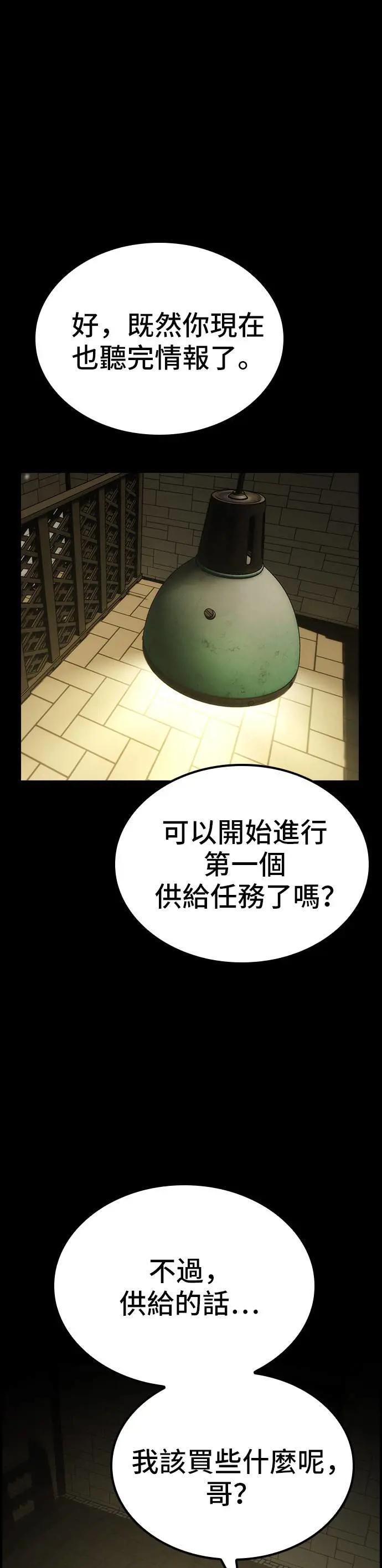 第64话 第7页