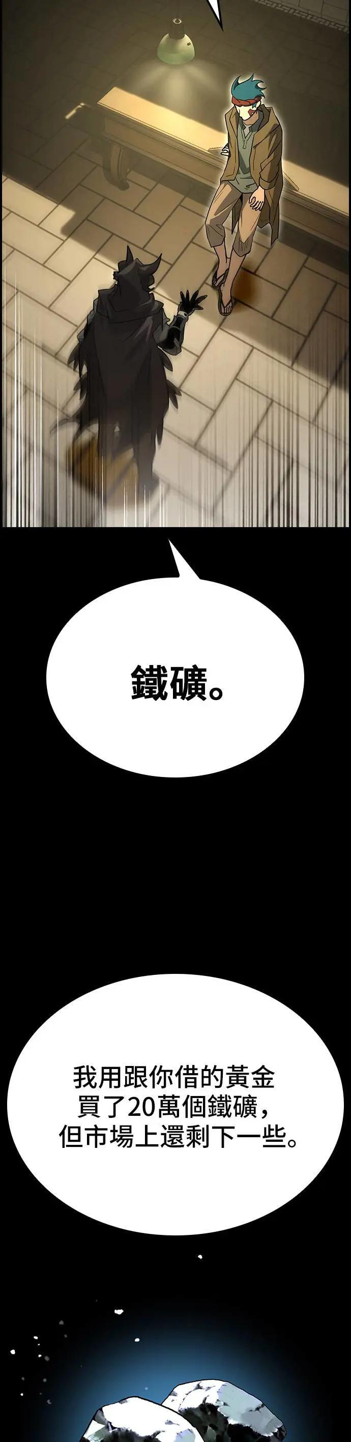 第64话 第8页