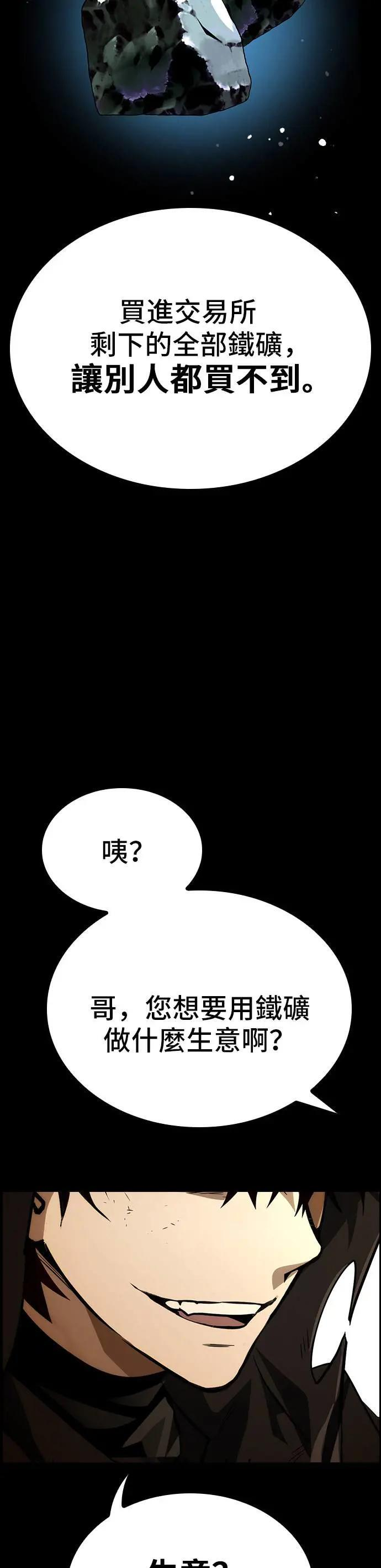 第64话 第9页