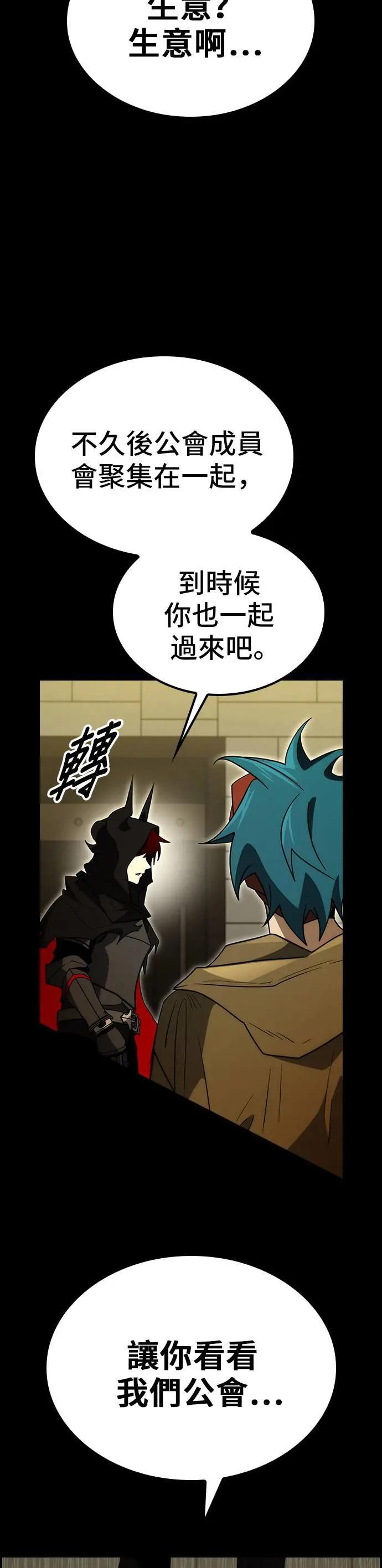 第64话 第10页