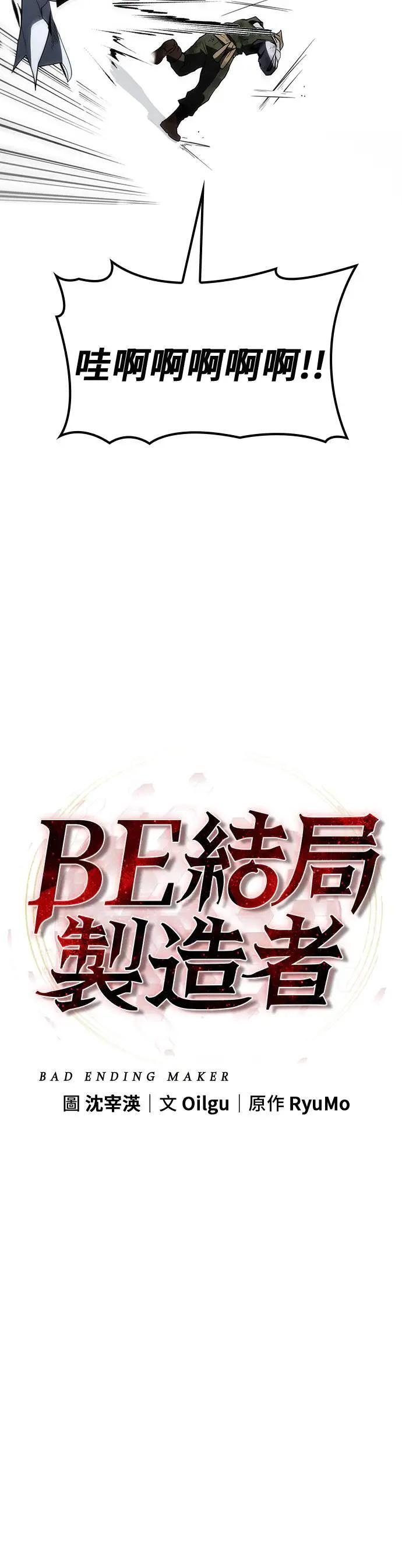 第64话 第20页