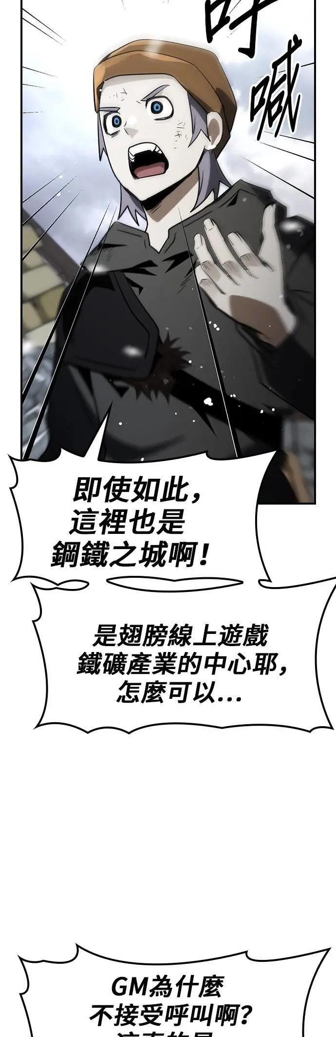 第64话 第24页