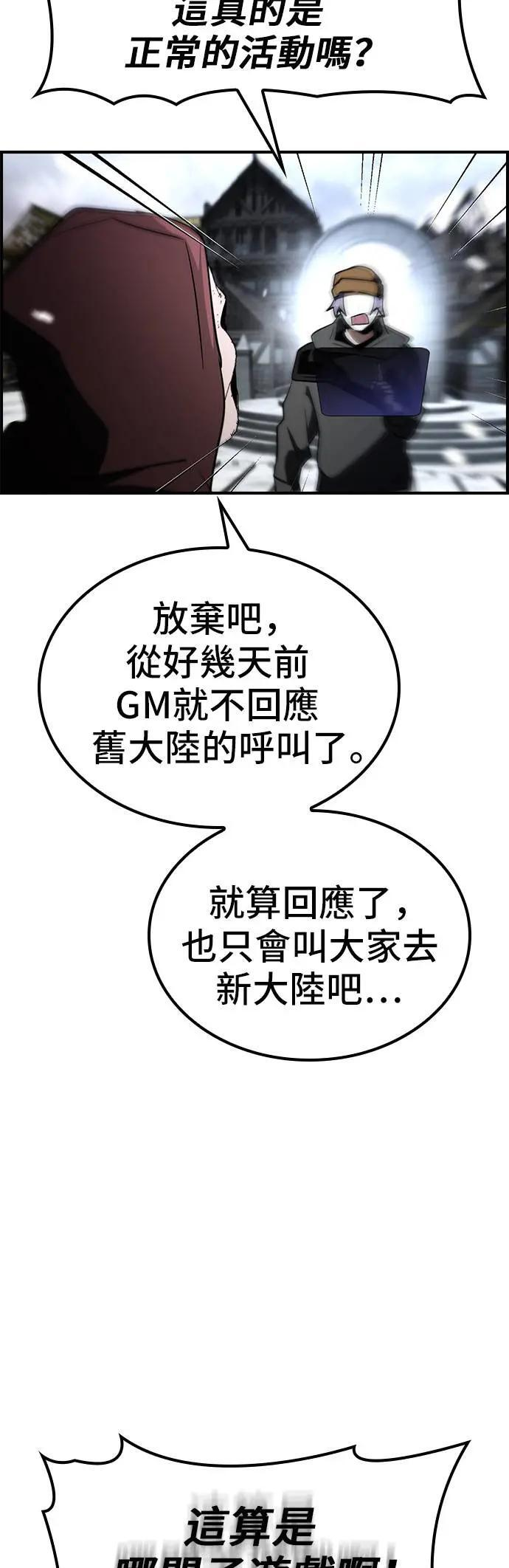 第64话 第25页