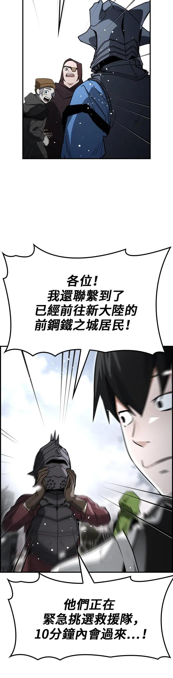 第64话 第31页