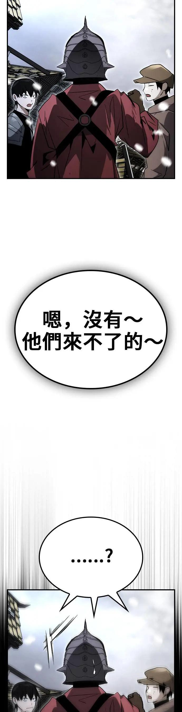 第64话 第33页