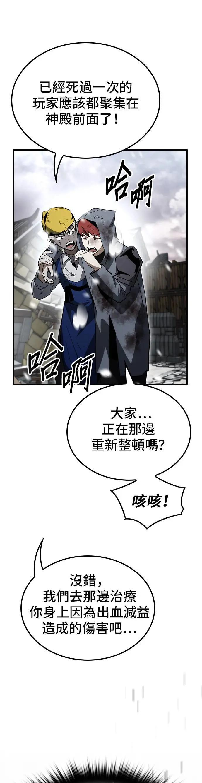 第64话 第54页