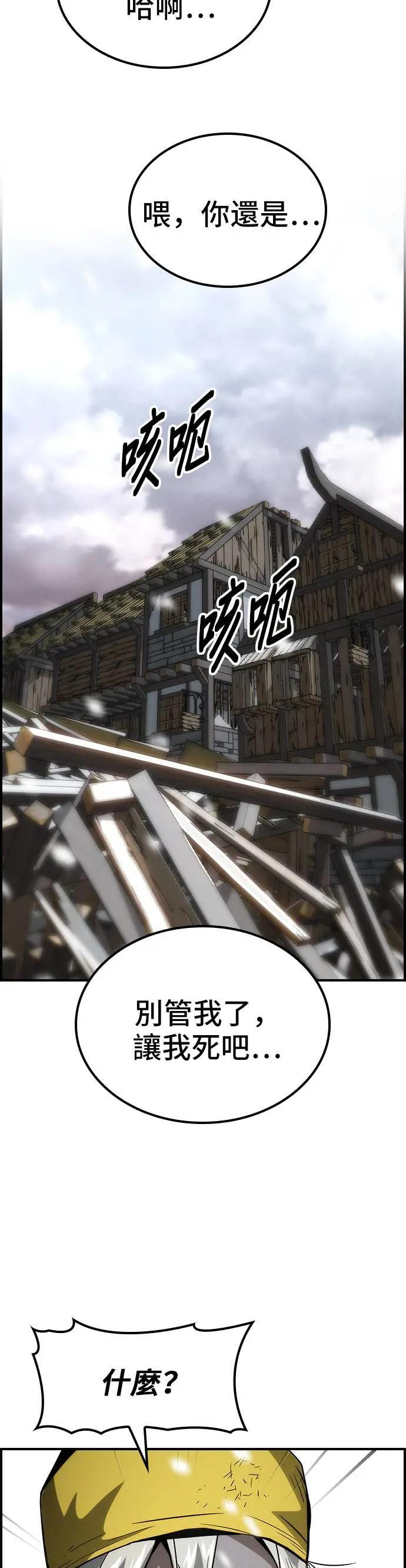 第65话 第4页
