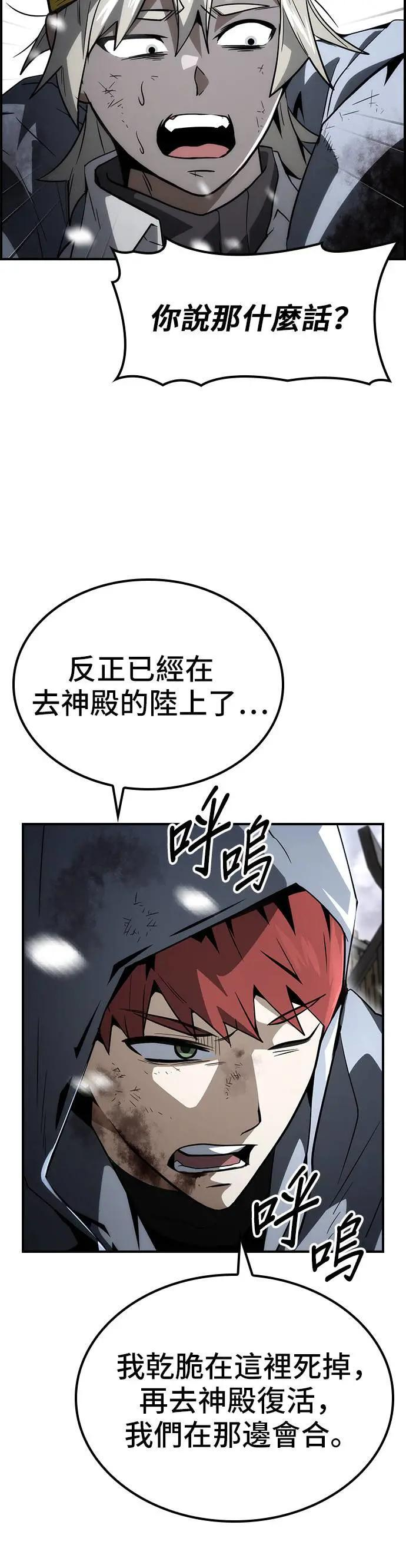 第65话 第5页