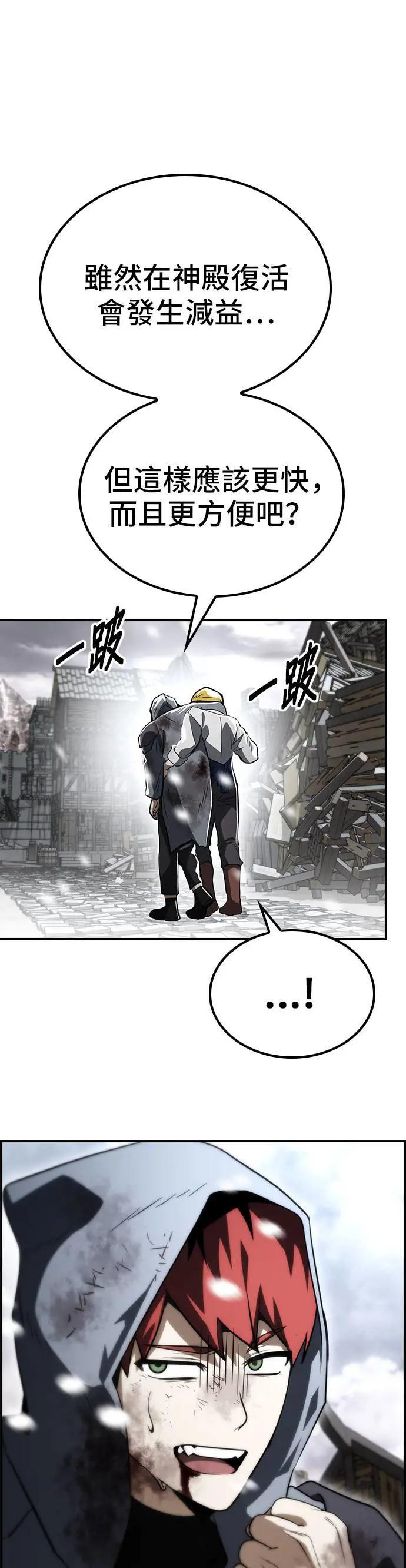 第65话 第6页