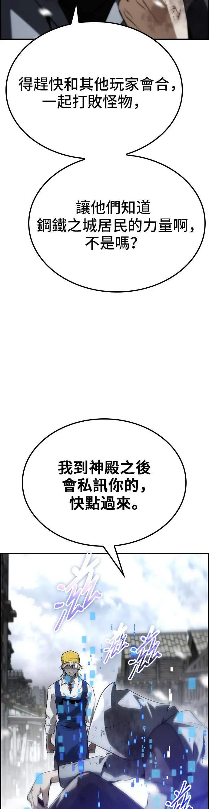 第65话 第7页