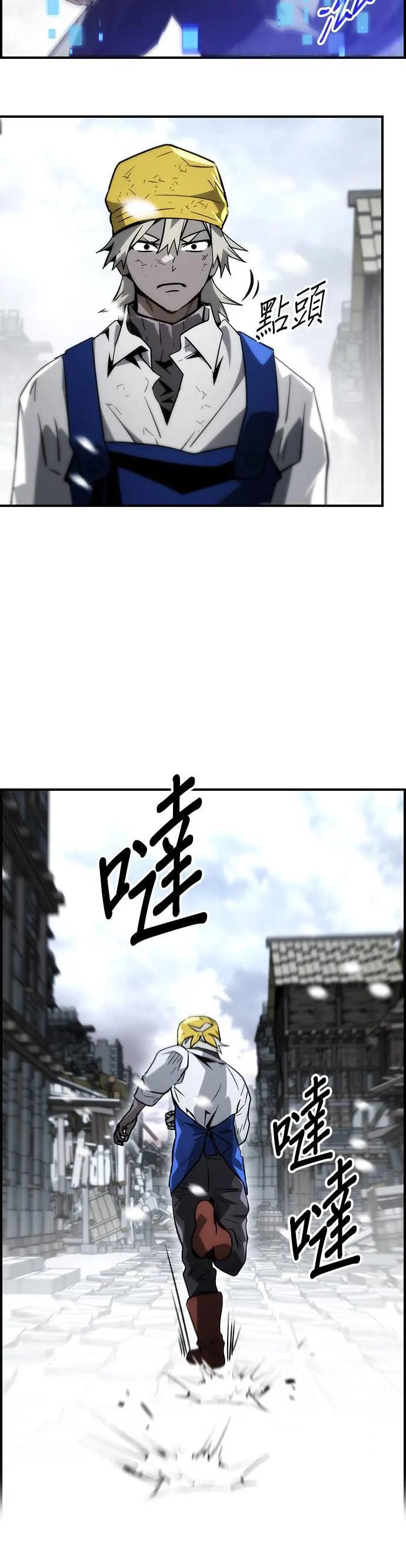 第65话 第8页