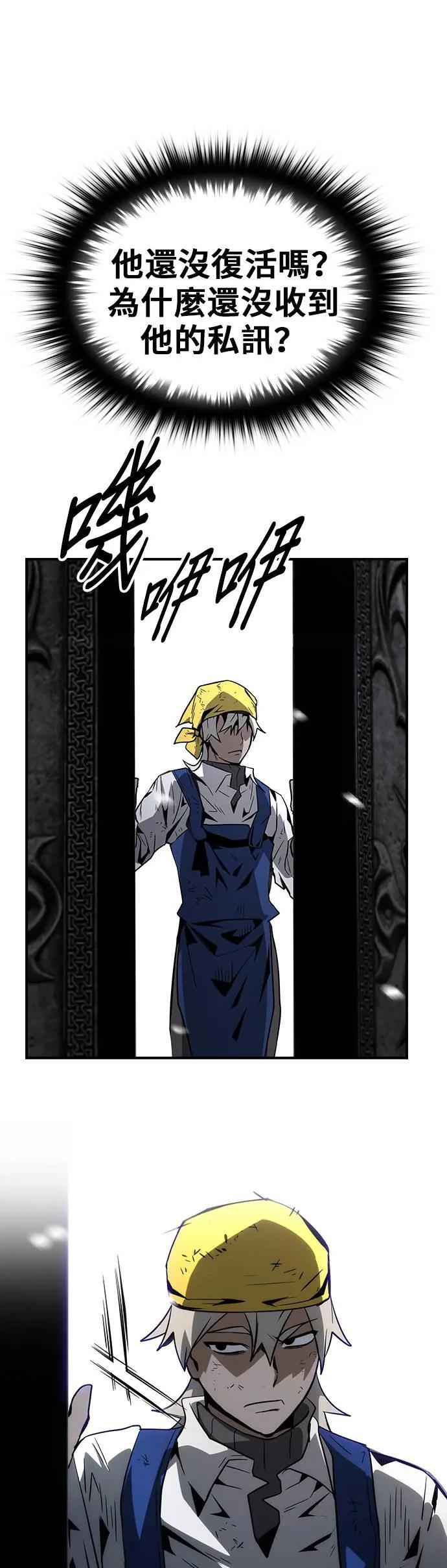 第65话 第10页