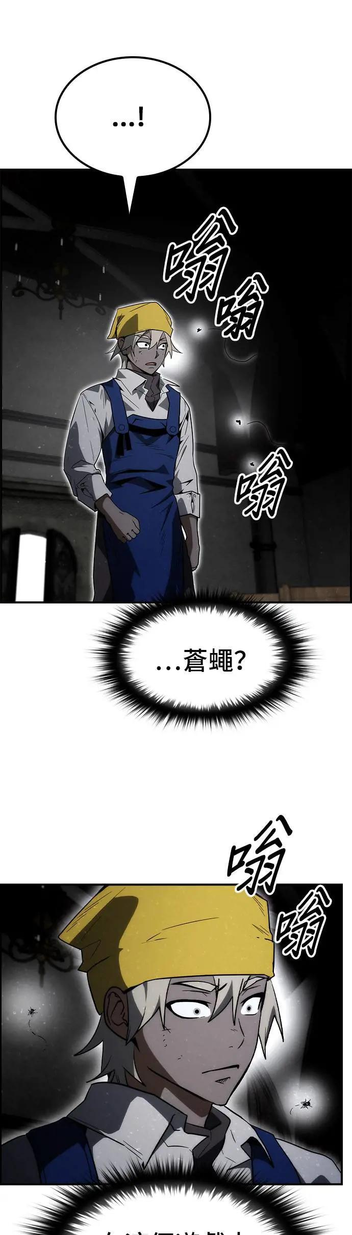 第65话 第12页