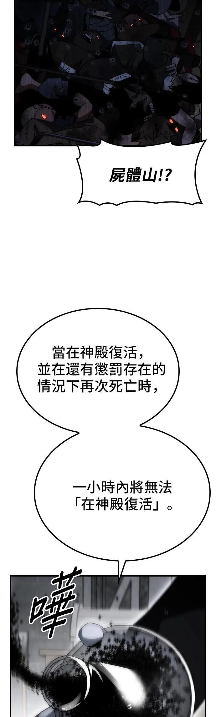 第65话 第19页