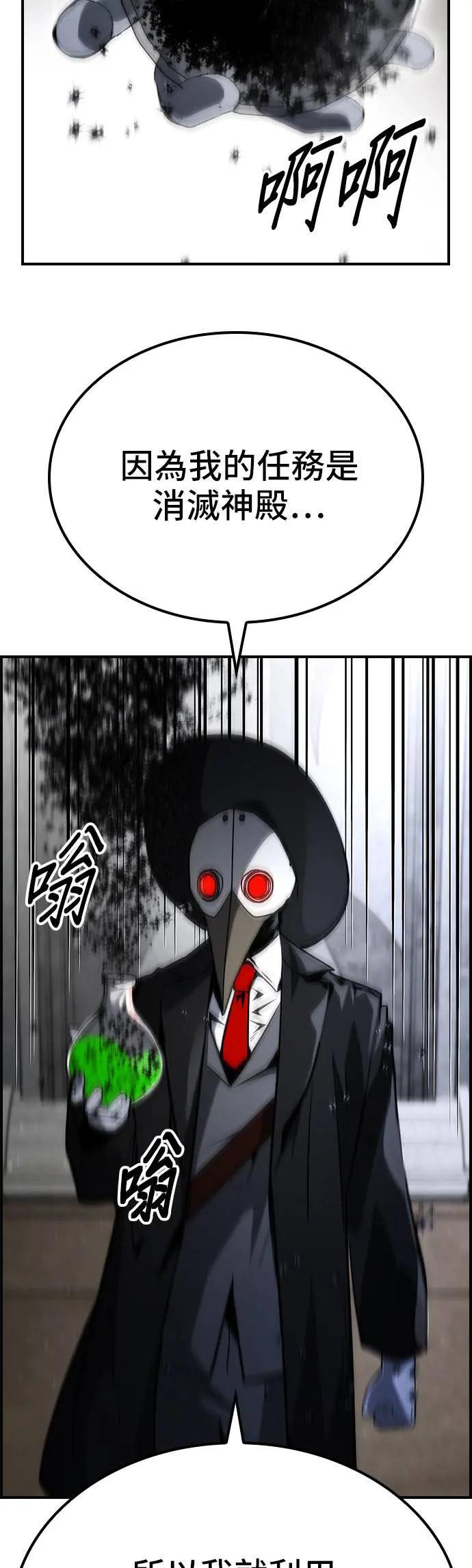第65话 第20页