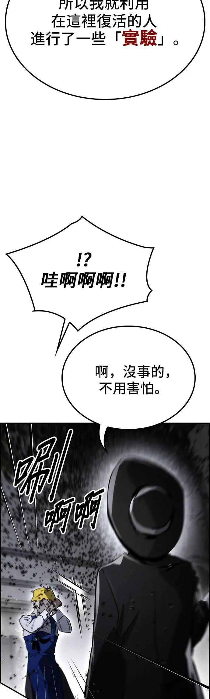 第65话 第21页