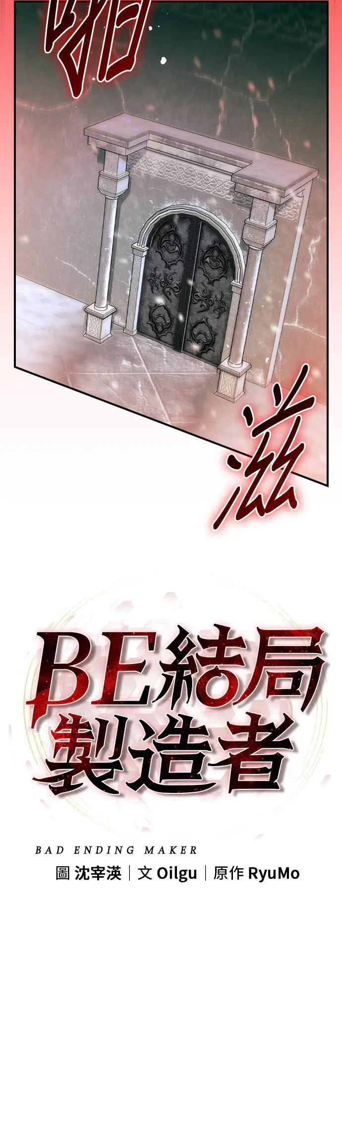 第65话 第23页
