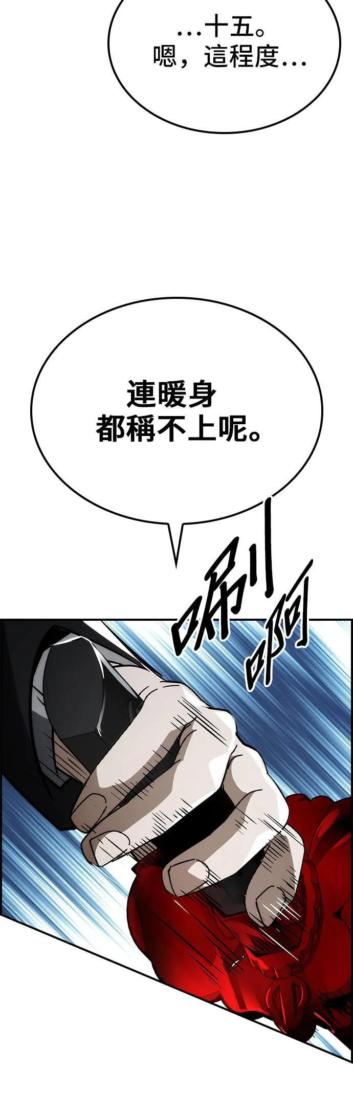 第65话 第31页