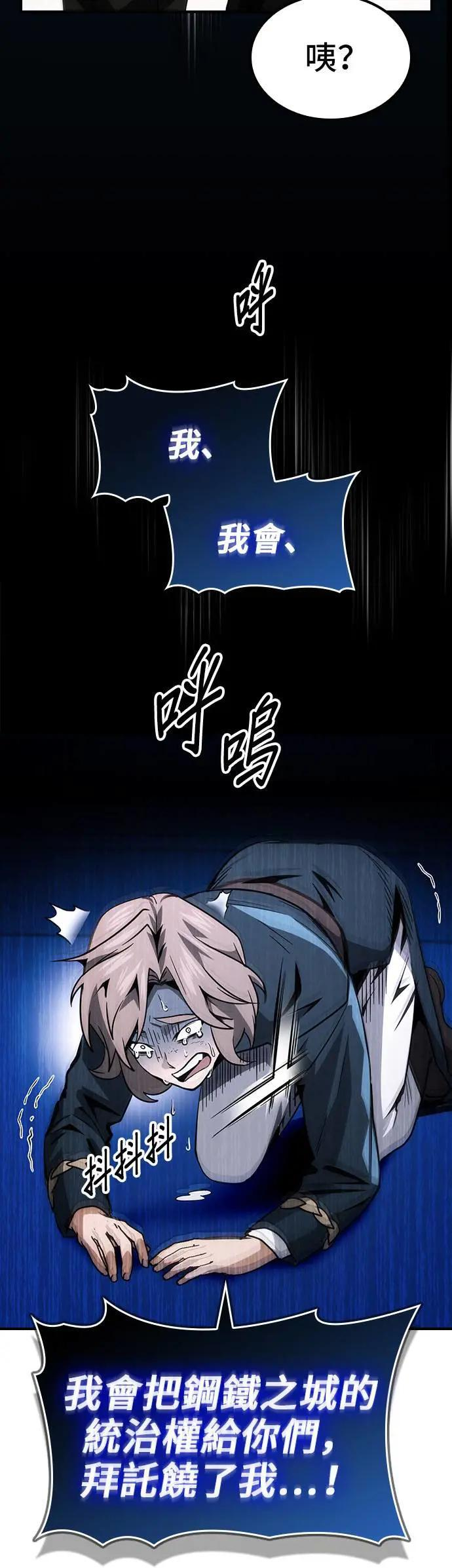 第65话 第43页