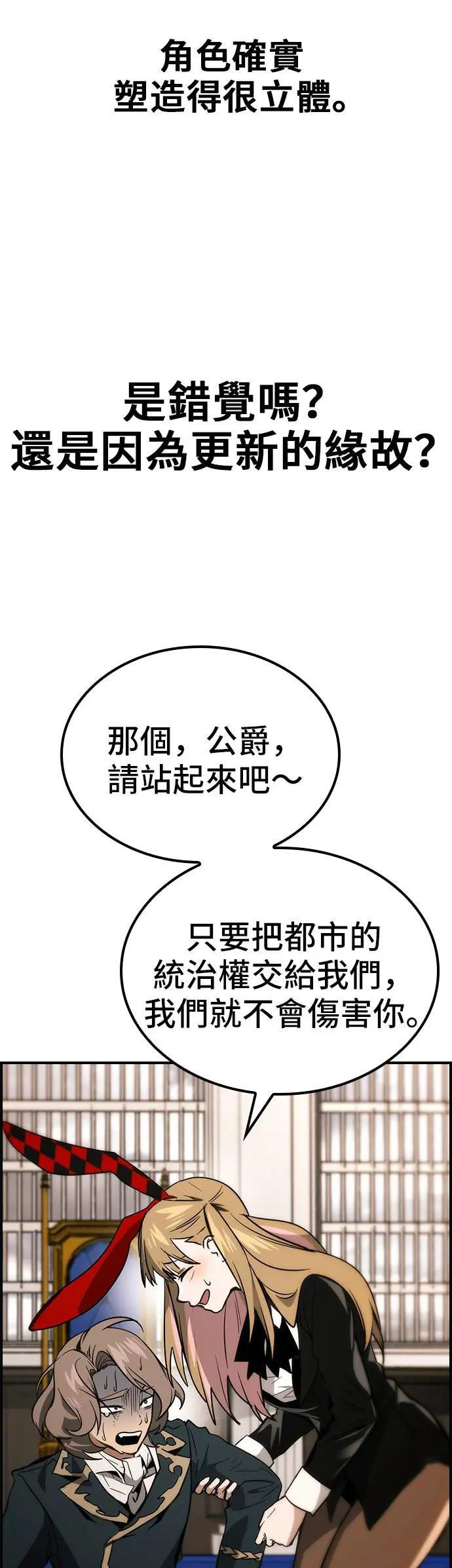 第65话 第45页
