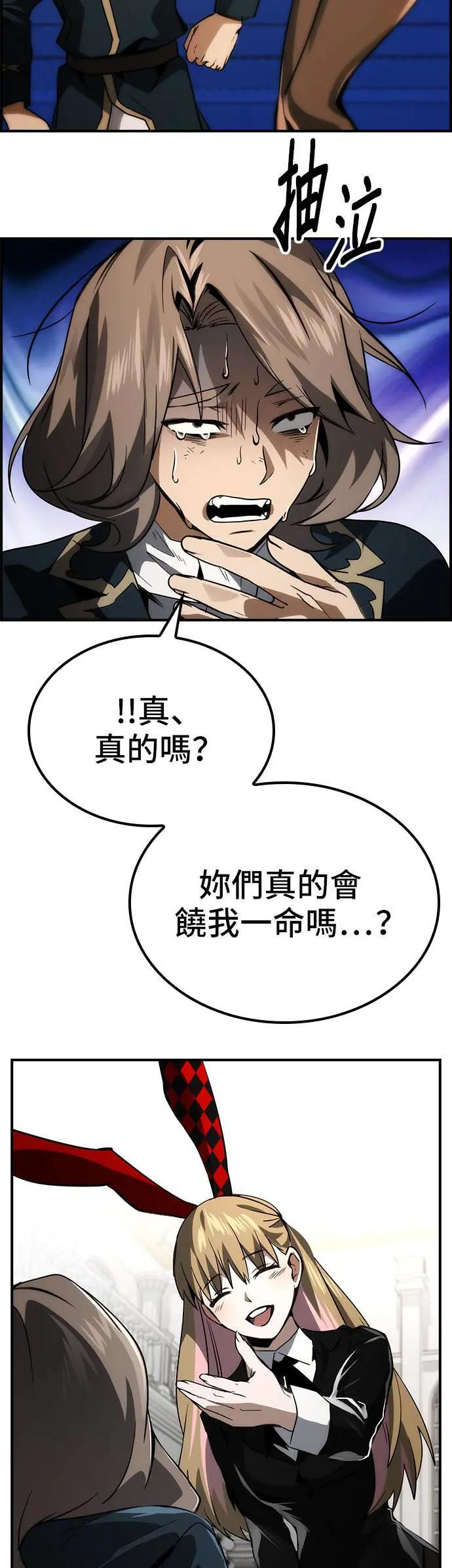 第65话 第46页